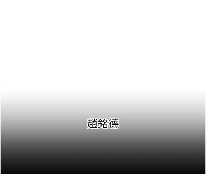 恶次人生 - 第53話-給我學豬叫~ - page 8