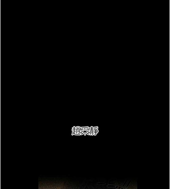 恶次人生 - 第53話-給我學豬叫~ - page 10