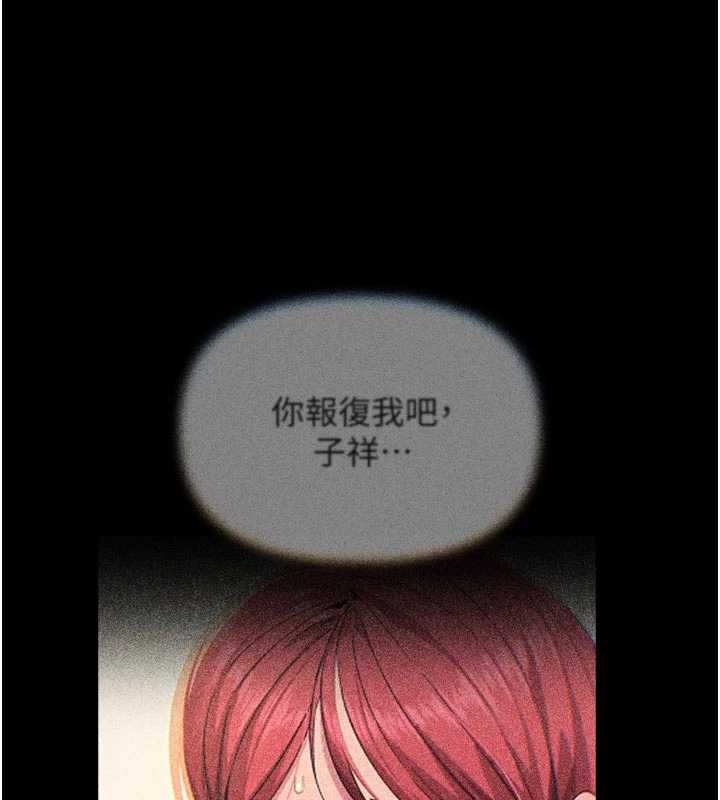 恶次人生 - 第53話-給我學豬叫~ - page 15