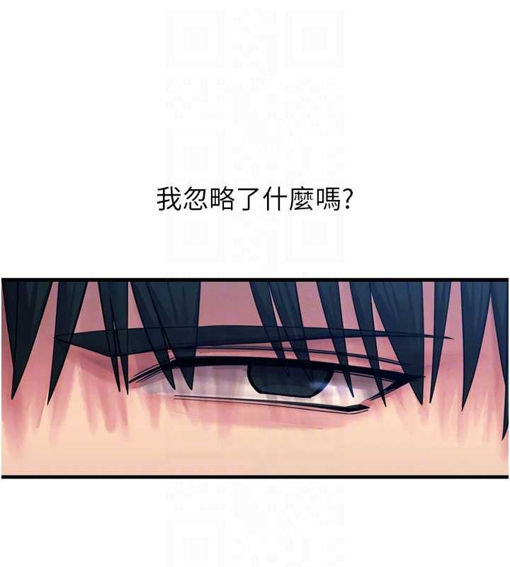 恶次人生 - 第53話-給我學豬叫~ - page 20