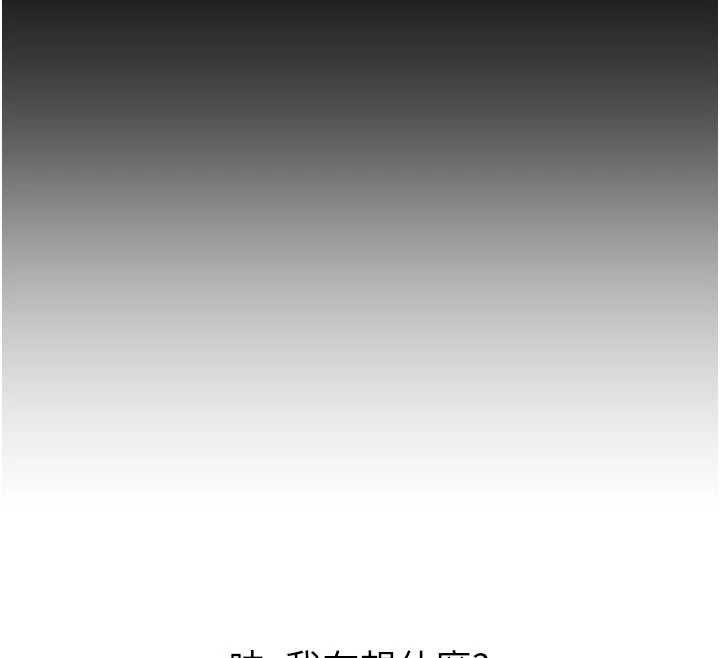 恶次人生 - 第53話-給我學豬叫~ - page 31