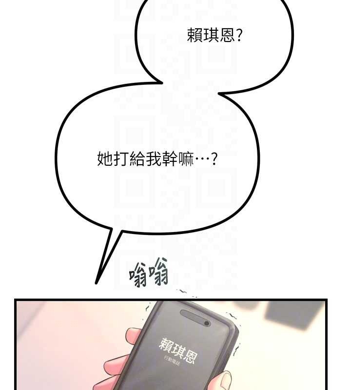恶次人生 - 第53話-給我學豬叫~ - page 36