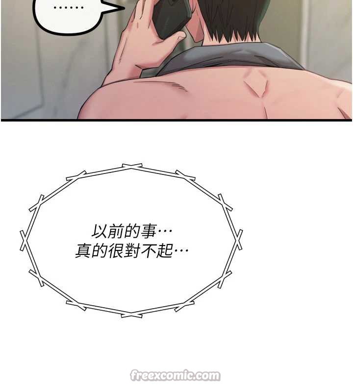 恶次人生 - 第53話-給我學豬叫~ - page 39