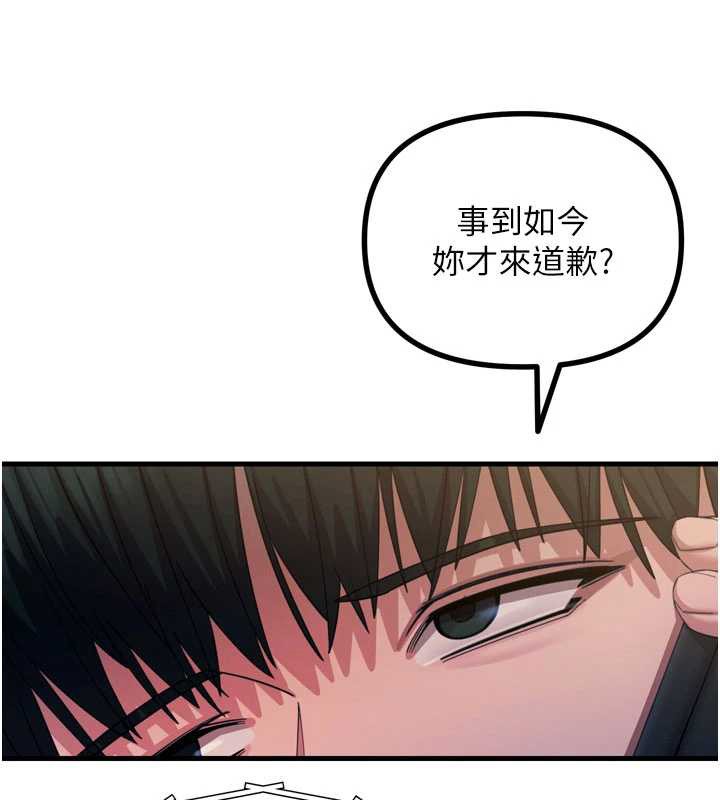 恶次人生 - 第53話-給我學豬叫~ - page 40