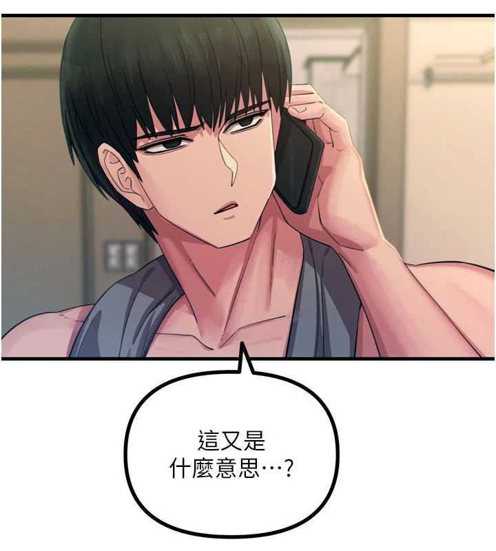 恶次人生 - 第53話-給我學豬叫~ - page 43