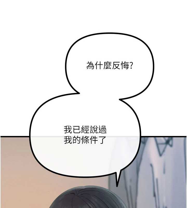 恶次人生 - 第53話-給我學豬叫~ - page 44