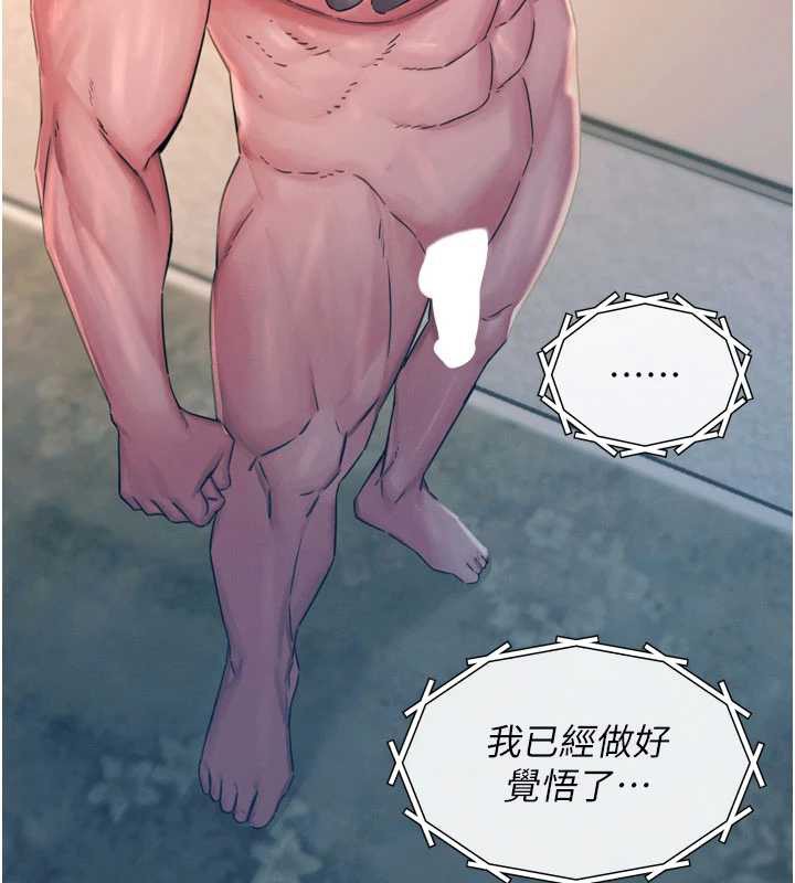 恶次人生 - 第53話-給我學豬叫~ - page 46