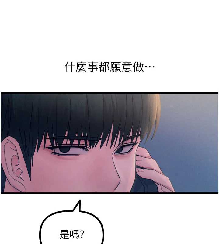 恶次人生 - 第53話-給我學豬叫~ - page 48