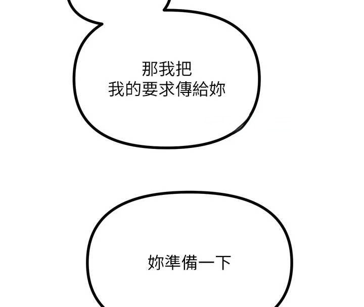 恶次人生 - 第53話-給我學豬叫~ - page 49