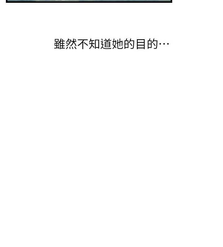 恶次人生 - 第53話-給我學豬叫~ - page 53