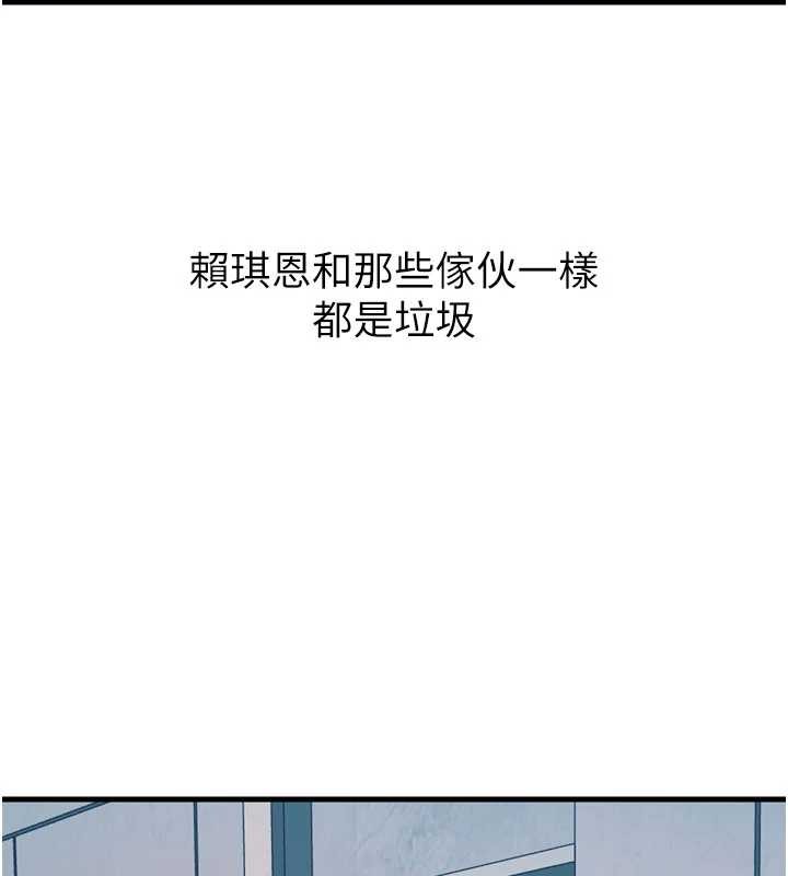 恶次人生 - 第53話-給我學豬叫~ - page 56