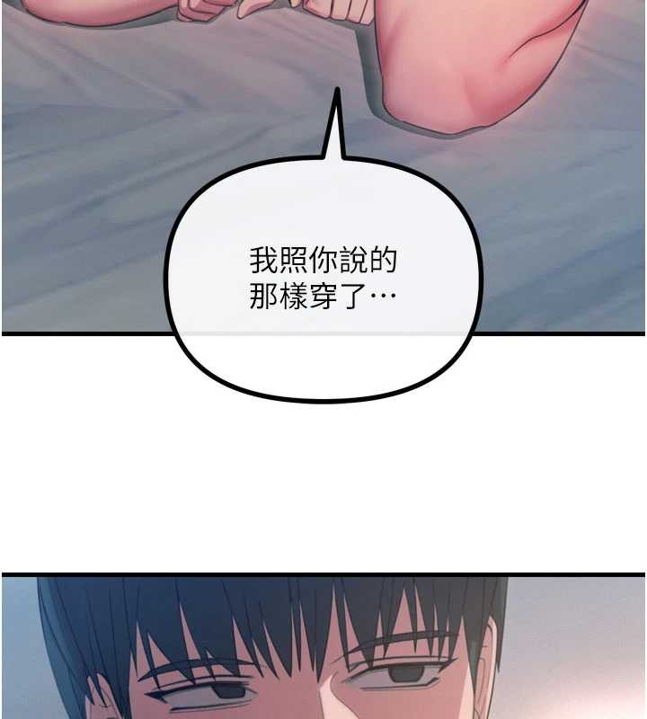 恶次人生 - 第53話-給我學豬叫~ - page 67