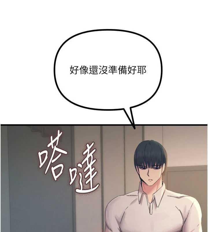 恶次人生 - 第53話-給我學豬叫~ - page 71