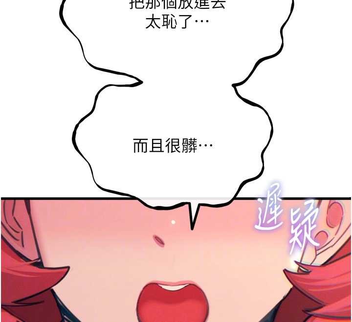 恶次人生 - 第53話-給我學豬叫~ - page 80