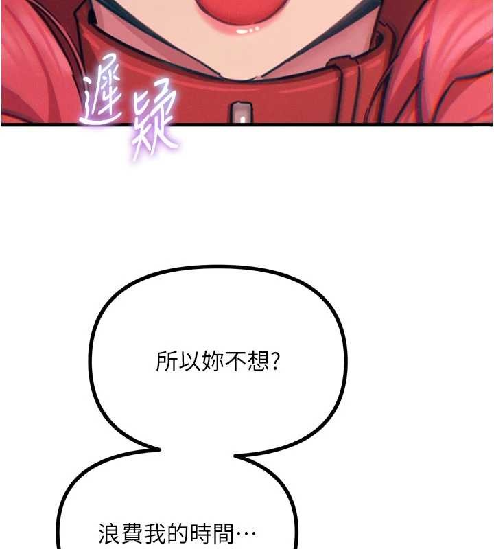 恶次人生 - 第53話-給我學豬叫~ - page 81