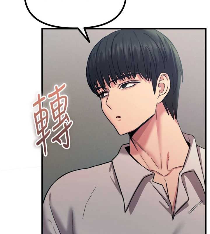 恶次人生 - 第53話-給我學豬叫~ - page 82