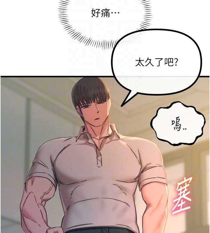 恶次人生 - 第53話-給我學豬叫~ - page 101