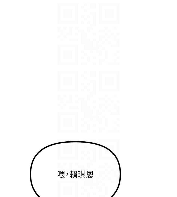 恶次人生 - 第53話-給我學豬叫~ - page 106