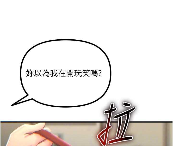 恶次人生 - 第53話-給我學豬叫~ - page 109