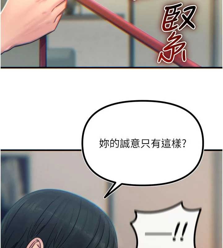 恶次人生 - 第53話-給我學豬叫~ - page 110