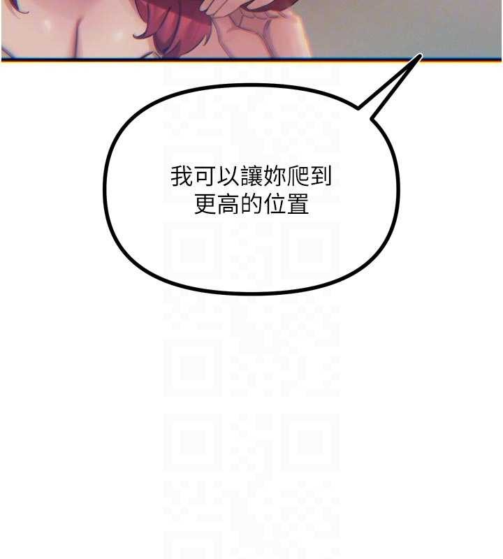 恶次人生 - 第53話-給我學豬叫~ - page 115