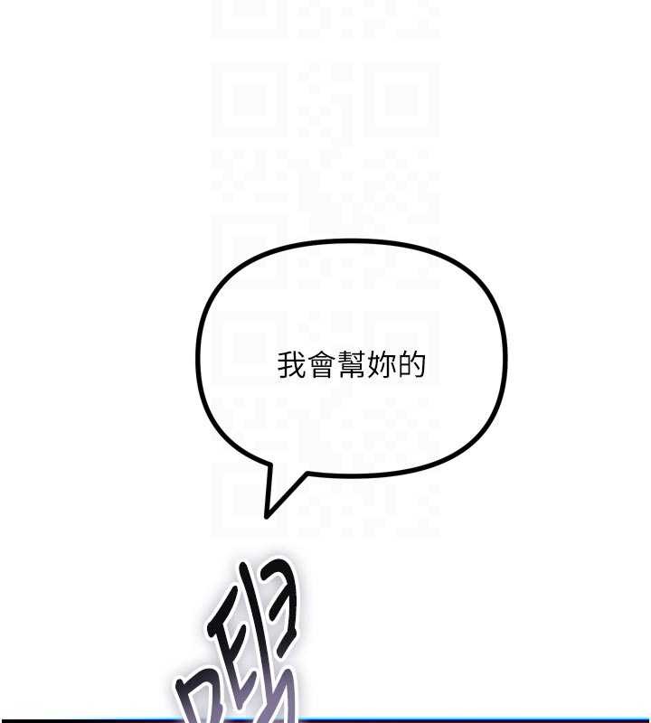 恶次人生 - 第53話-給我學豬叫~ - page 116