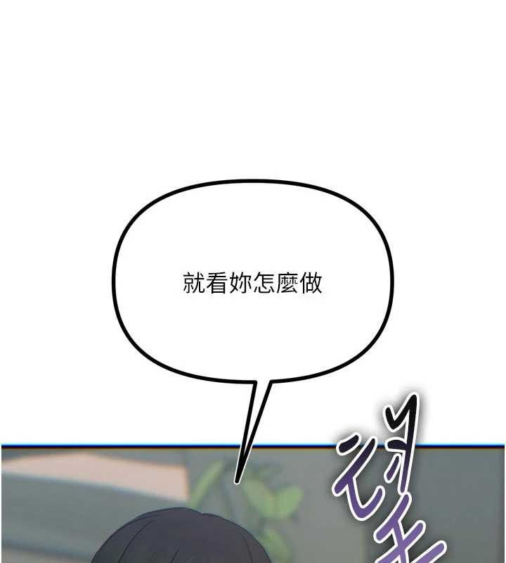 恶次人生 - 第53話-給我學豬叫~ - page 118