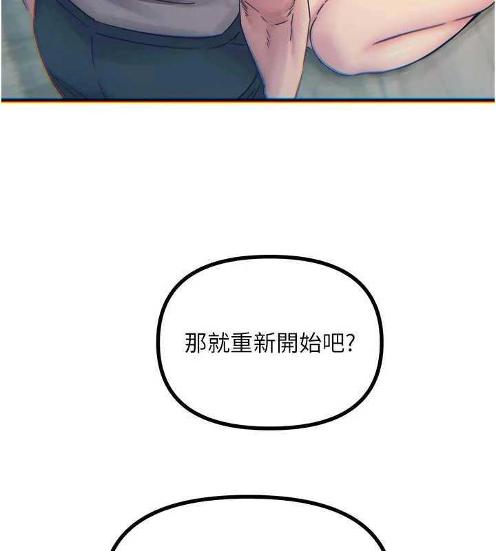 恶次人生 - 第53話-給我學豬叫~ - page 120