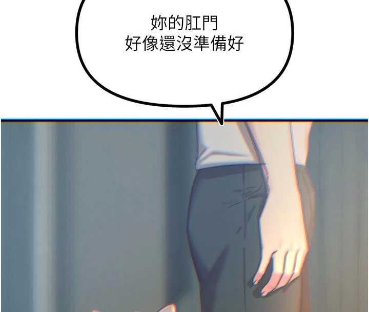 恶次人生 - 第53話-給我學豬叫~ - page 121