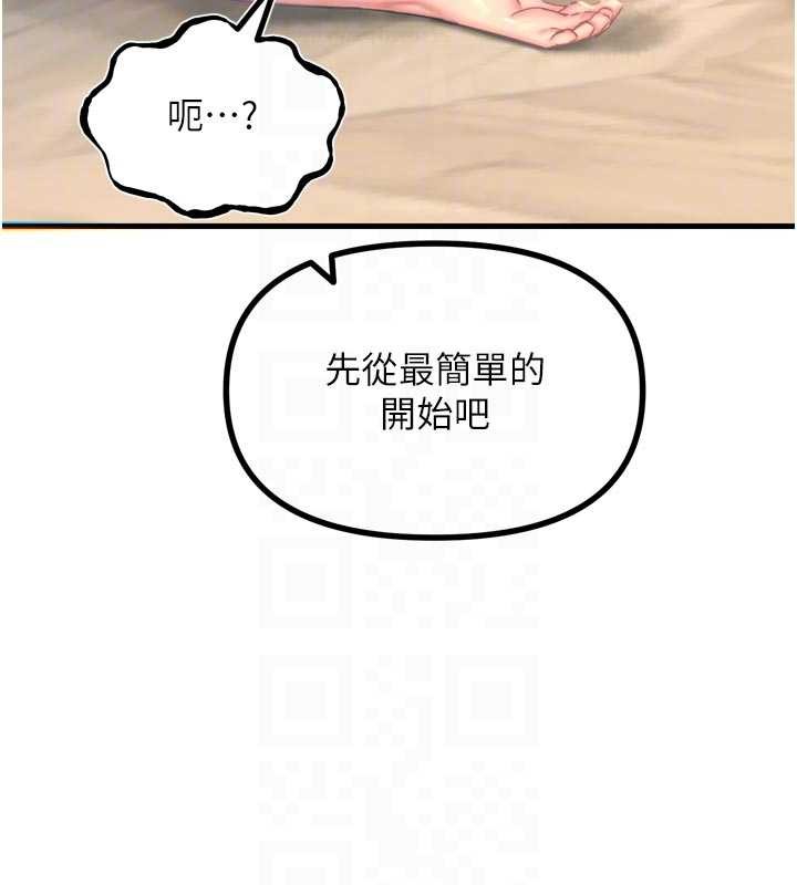 恶次人生 - 第53話-給我學豬叫~ - page 123