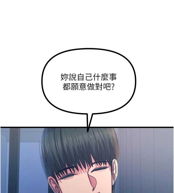 恶次人生 - 第53話-給我學豬叫~ - page 125