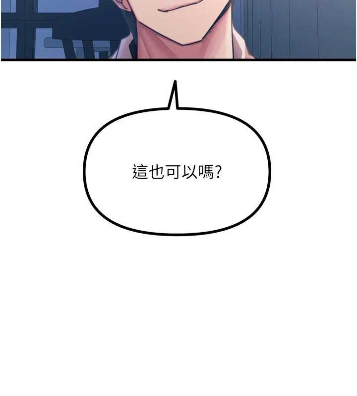 恶次人生 - 第53話-給我學豬叫~ - page 126