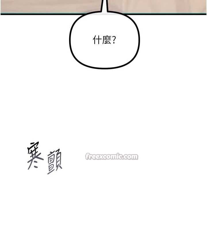 恶次人生 - 第53話-給我學豬叫~ - page 130