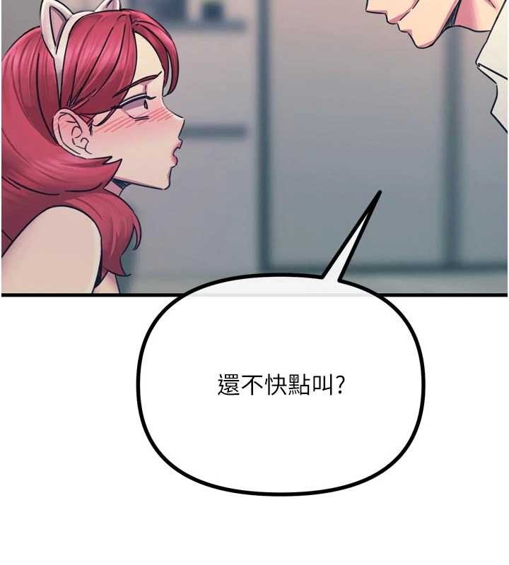 恶次人生 - 第53話-給我學豬叫~ - page 133