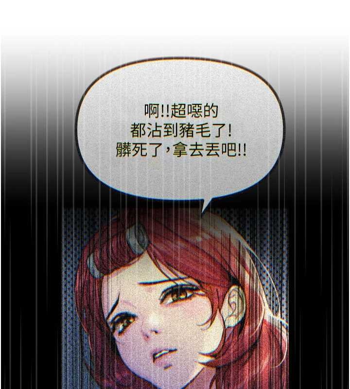 恶次人生 - 第53話-給我學豬叫~ - page 137