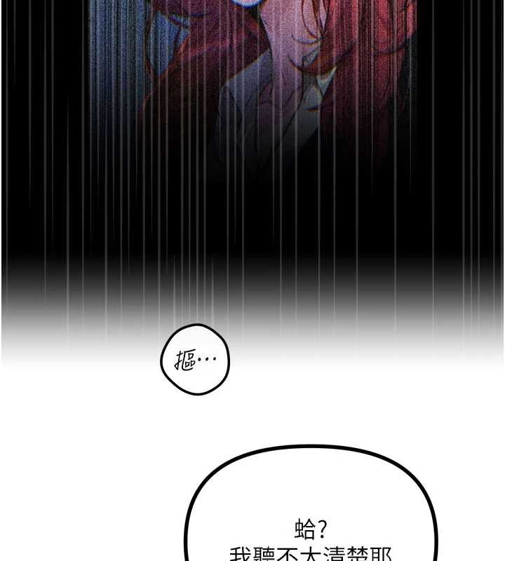 恶次人生 - 第53話-給我學豬叫~ - page 138