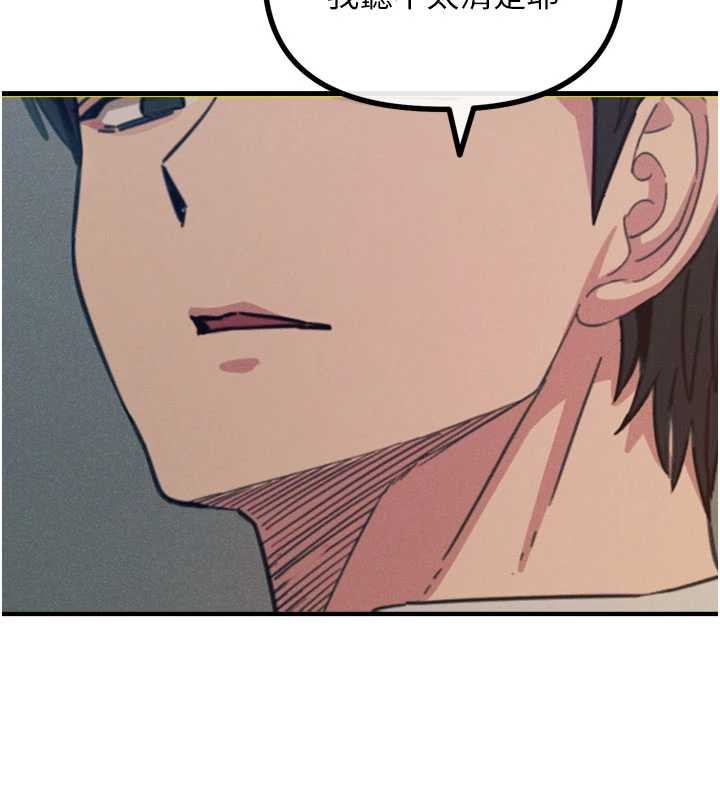 恶次人生 - 第53話-給我學豬叫~ - page 139