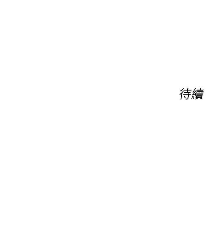 恶次人生 - 第53話-給我學豬叫~ - page 146