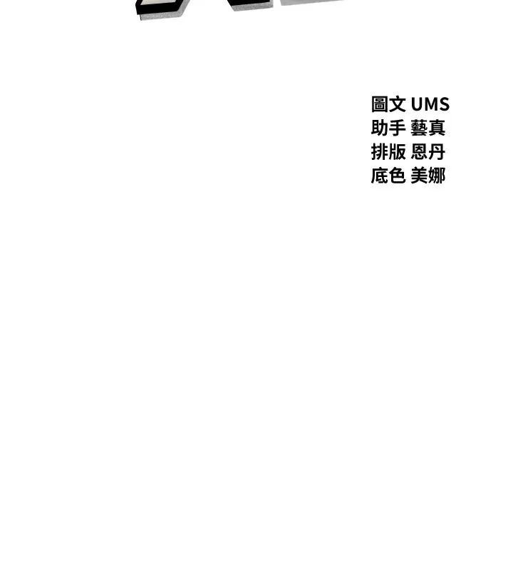 恶次人生 - 第22話-你可以陪我嗎? - page 2