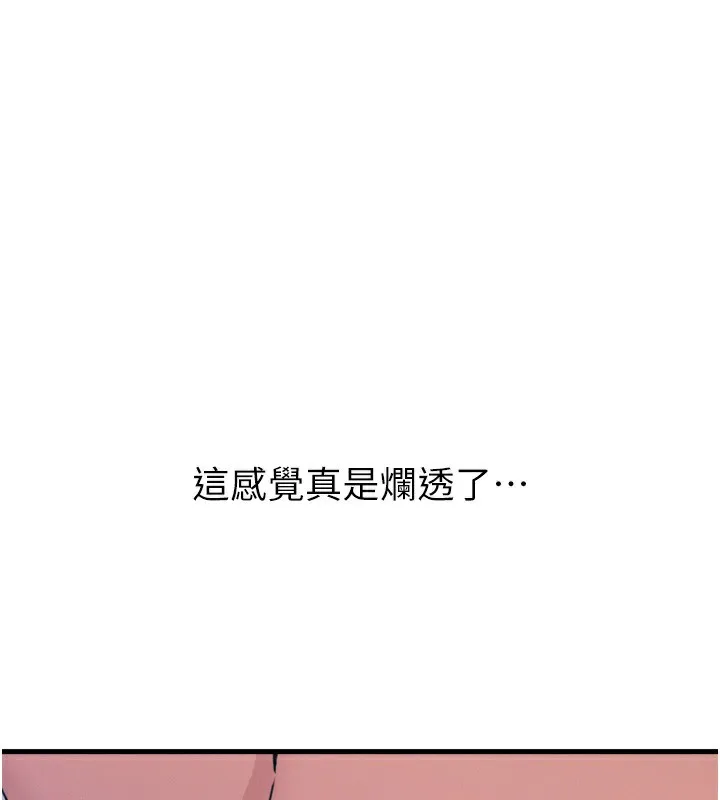 恶次人生 - 第22話-你可以陪我嗎? - page 3