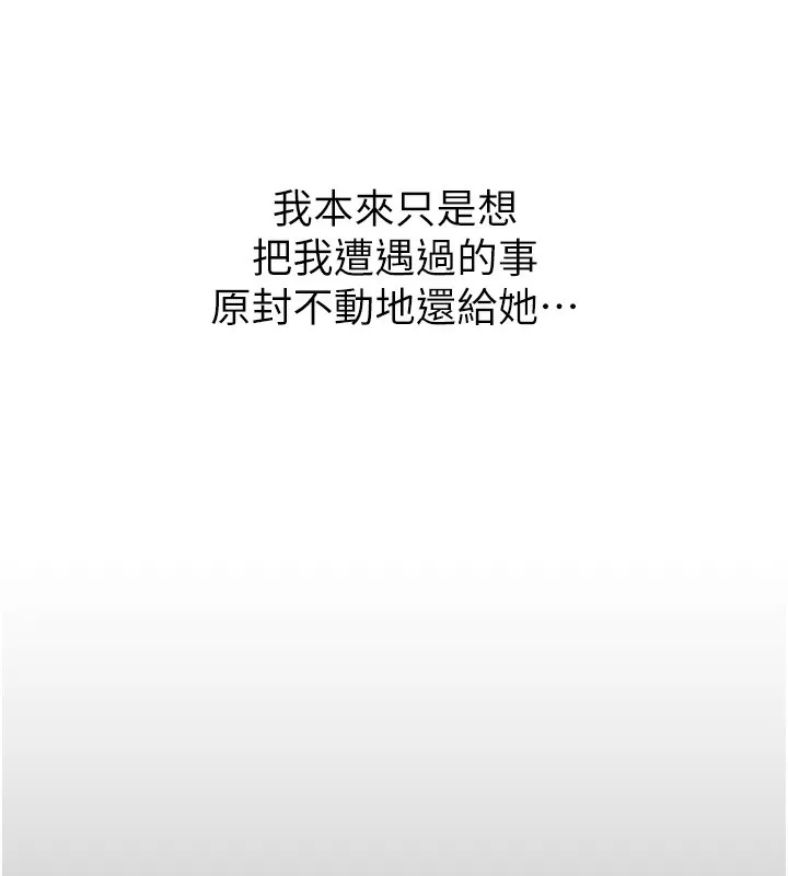 恶次人生 - 第22話-你可以陪我嗎? - page 5