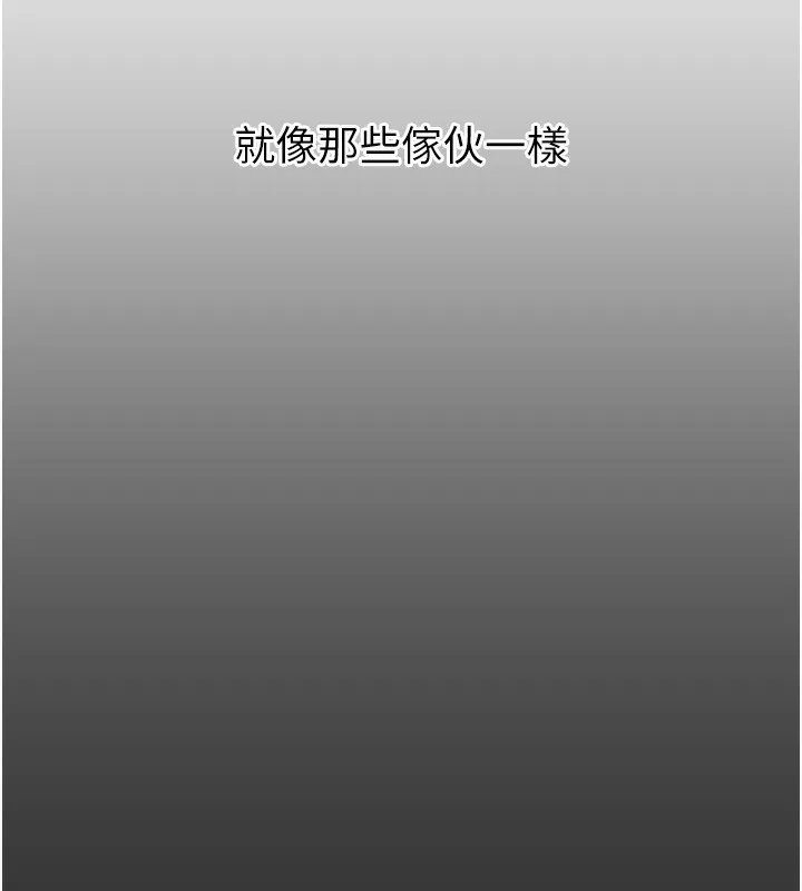 恶次人生 - 第22話-你可以陪我嗎? - page 6