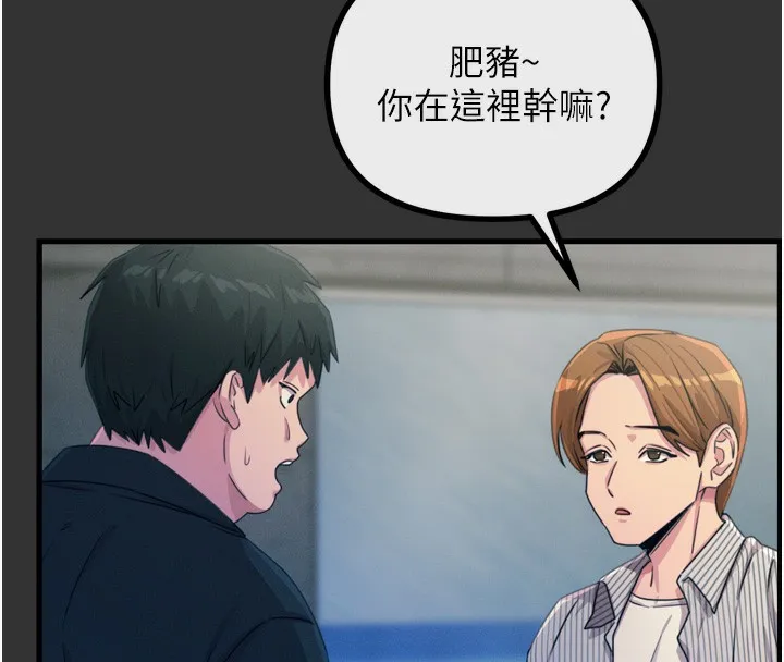 恶次人生 - 第22話-你可以陪我嗎? - page 8