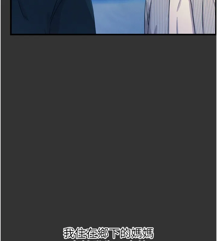 恶次人生 - 第22話-你可以陪我嗎? - page 9