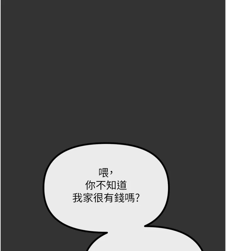 恶次人生 - 第22話-你可以陪我嗎? - page 11