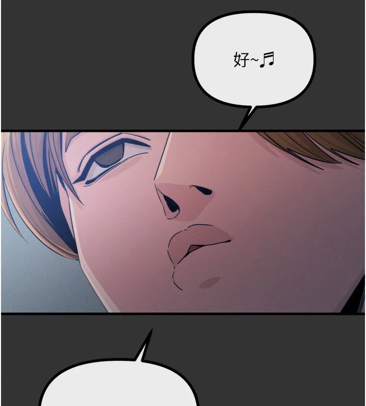恶次人生 - 第22話-你可以陪我嗎? - page 15