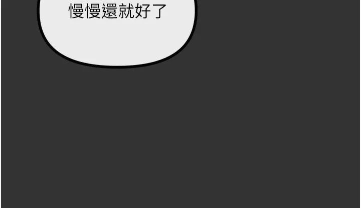 恶次人生 - 第22話-你可以陪我嗎? - page 16