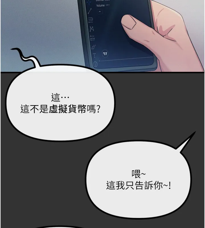恶次人生 - 第22話-你可以陪我嗎? - page 18