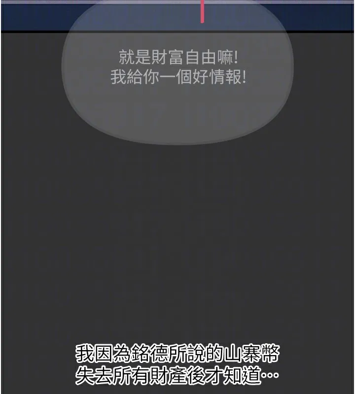 恶次人生 - 第22話-你可以陪我嗎? - page 22