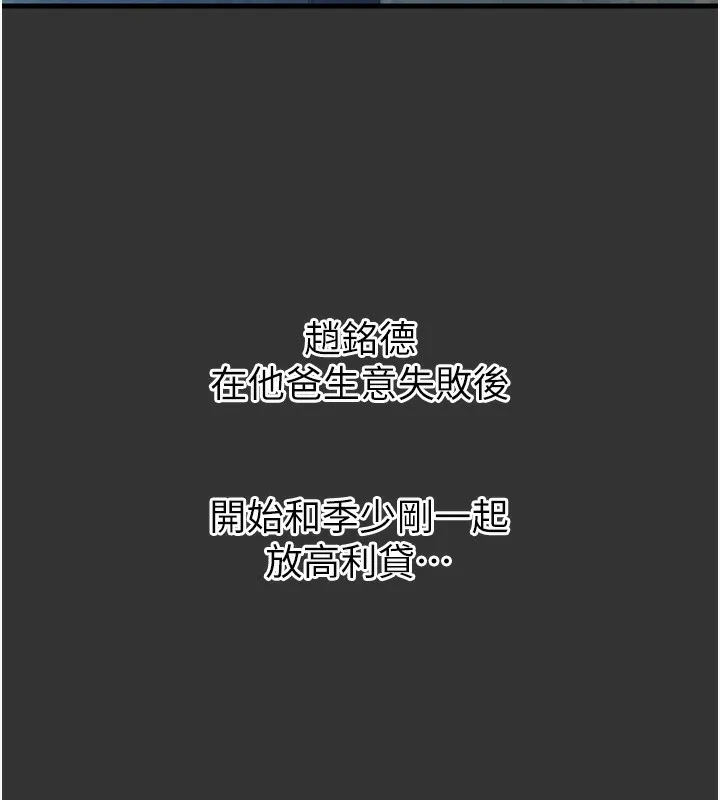 恶次人生 - 第22話-你可以陪我嗎? - page 25
